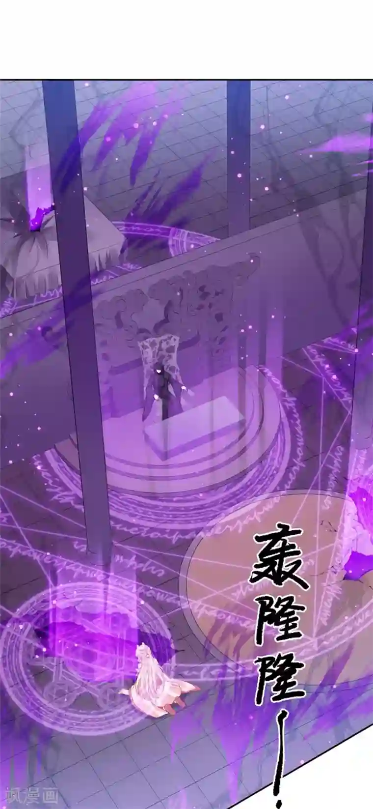 朕的马是狐狸精第71话 被困地宫