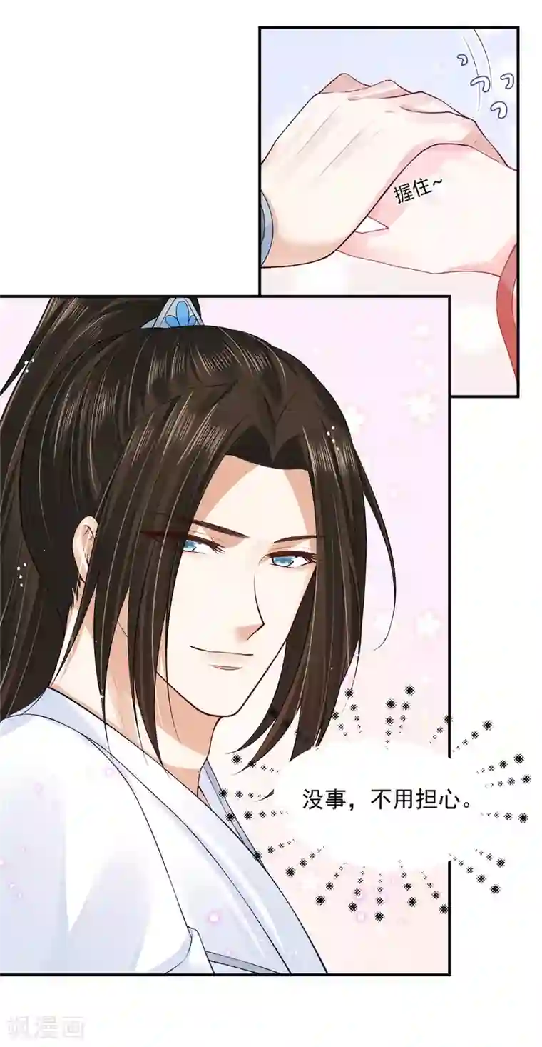 朕的马是狐狸精第71话 被困地宫