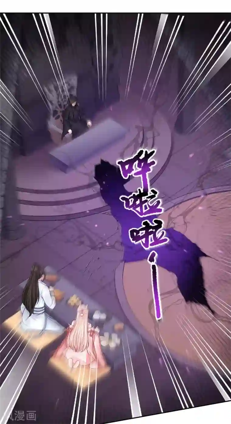 朕的马是狐狸精第71话 被困地宫