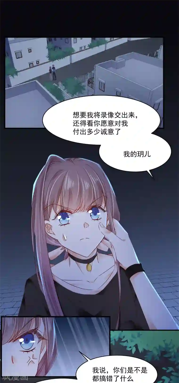 我家驸马竟要和我炒CP第89话 救场
