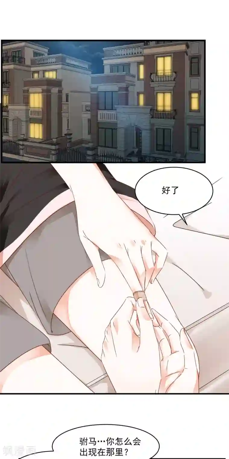 我家驸马竟要和我炒CP第89话 救场