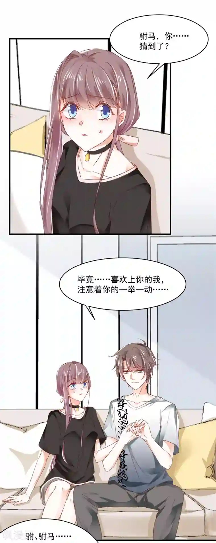 我家驸马竟要和我炒CP第89话 救场