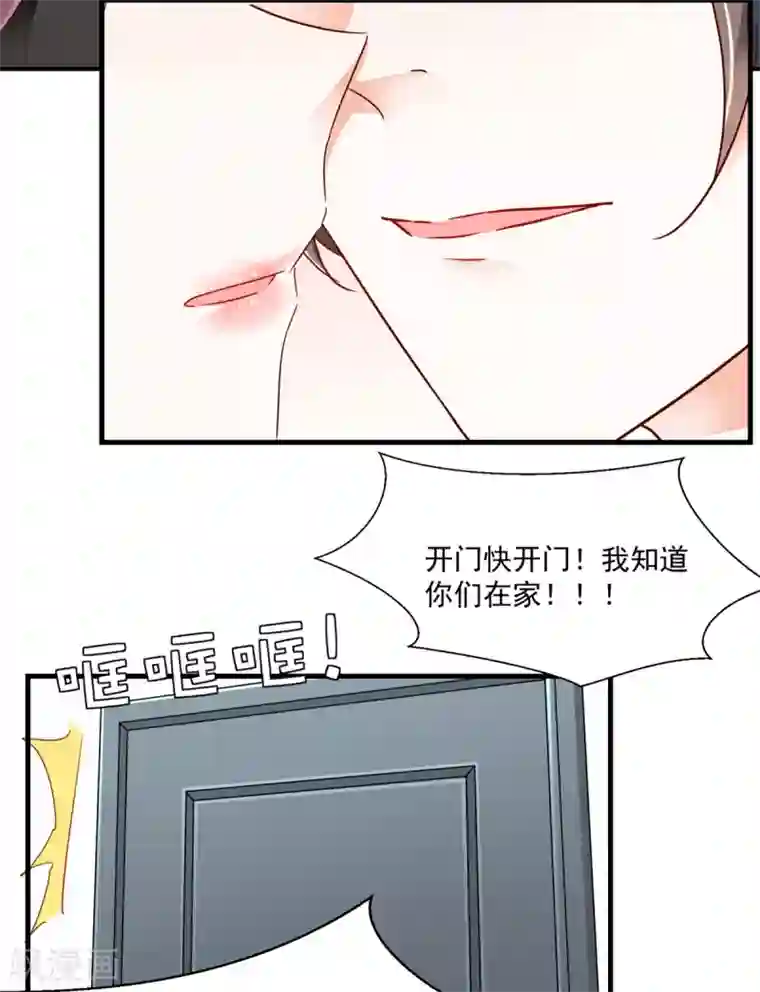 我家驸马竟要和我炒CP第89话 救场