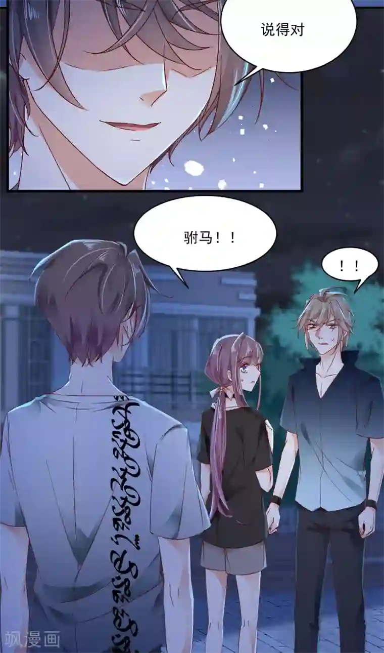 我家驸马竟要和我炒CP第89话 救场