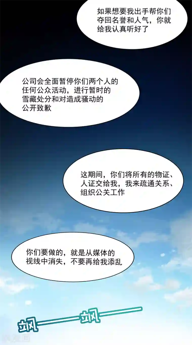 我家驸马竟要和我炒CP第90话 度假