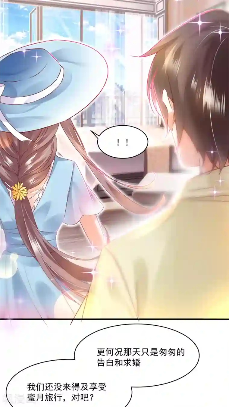 我家驸马竟要和我炒CP第90话 度假