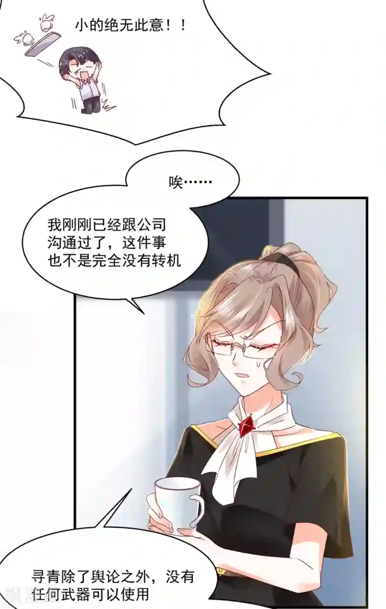 我家驸马竟要和我炒CP第90话 度假