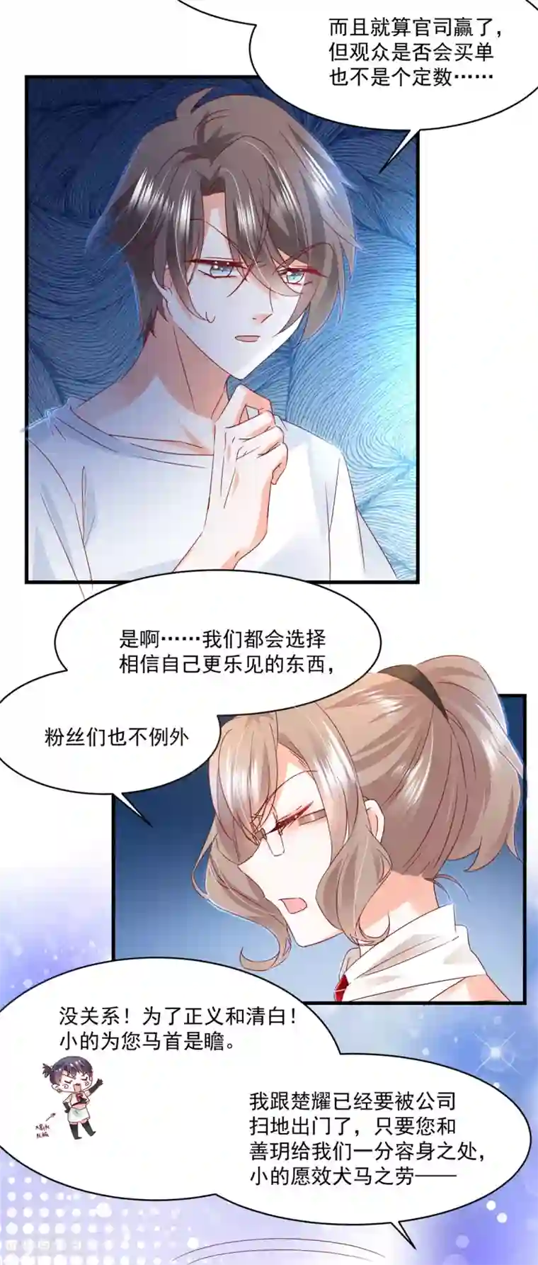 我家驸马竟要和我炒CP第90话 度假