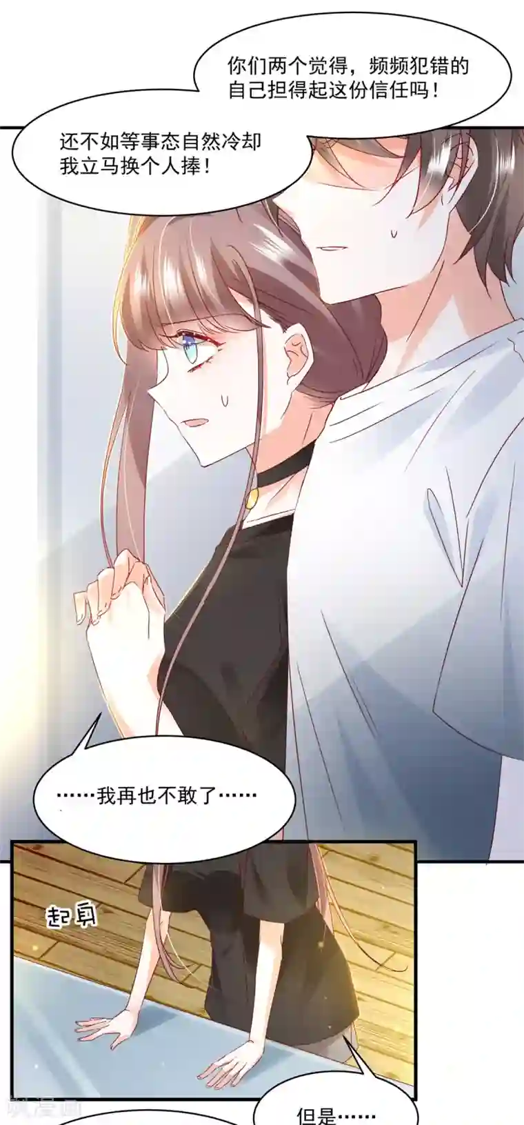 我家驸马竟要和我炒CP第90话 度假