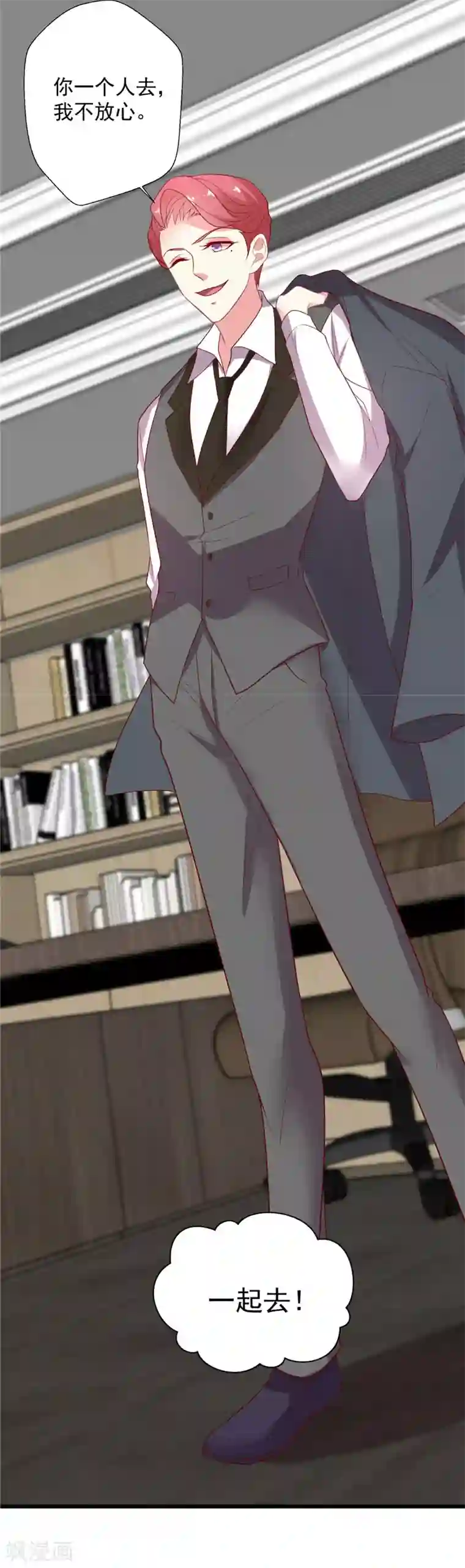 谁让我当红第114话 谁是嫂子？