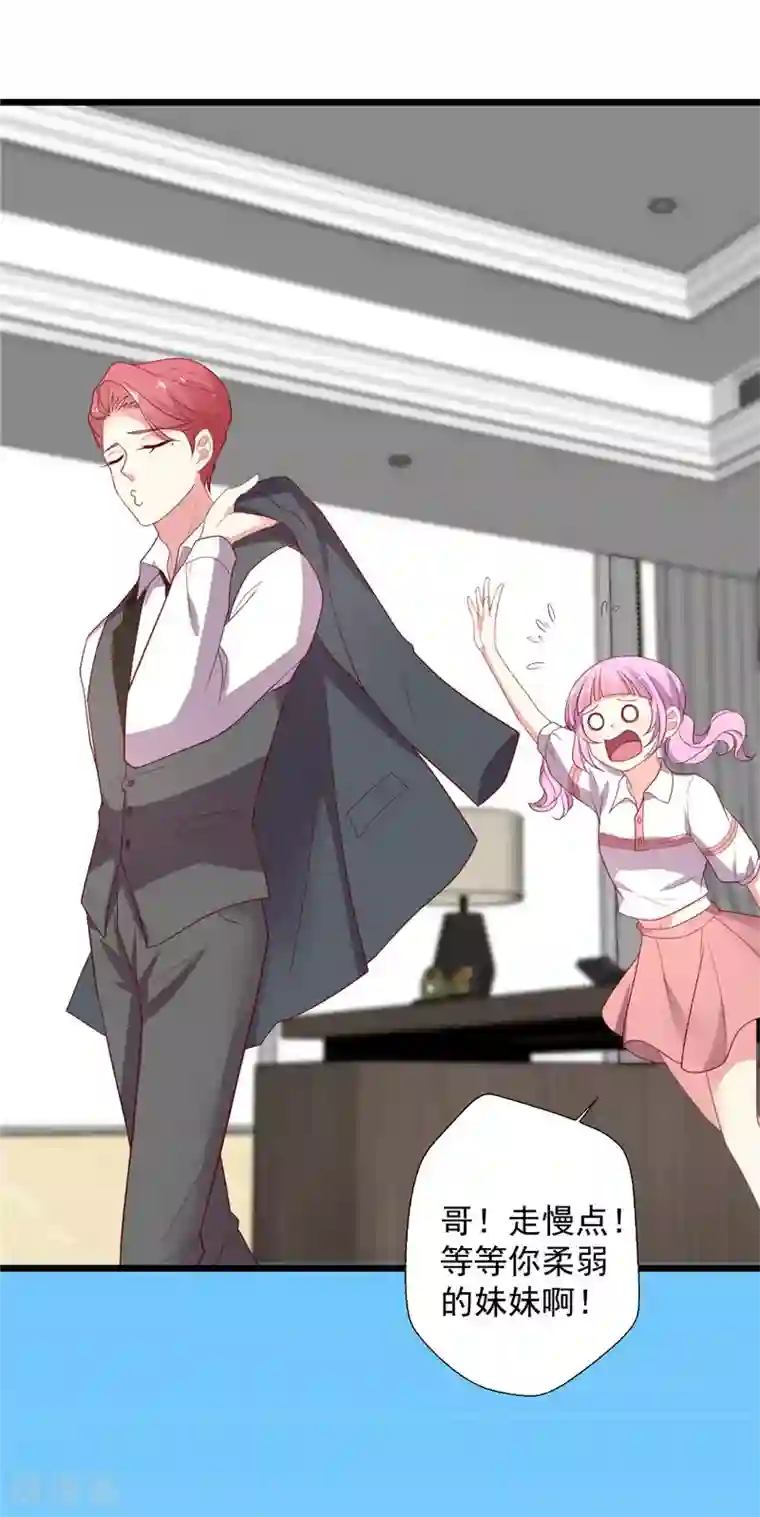 谁让我当红第114话 谁是嫂子？