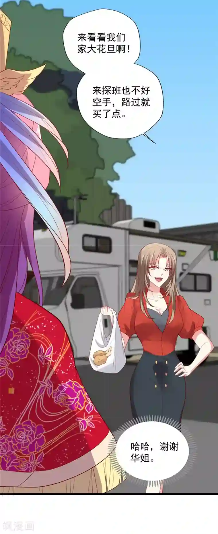 谁让我当红第114话 谁是嫂子？