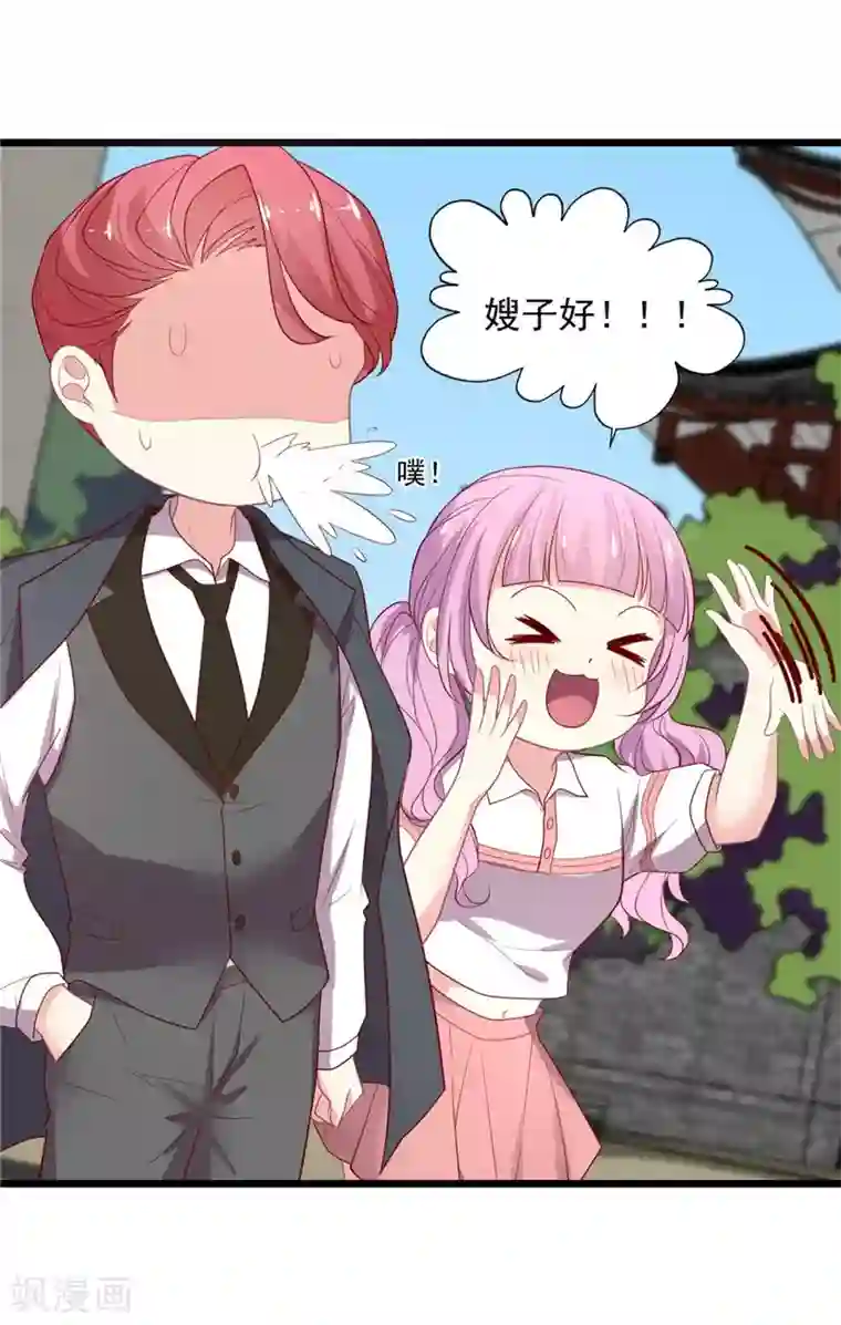 谁让我当红第114话 谁是嫂子？