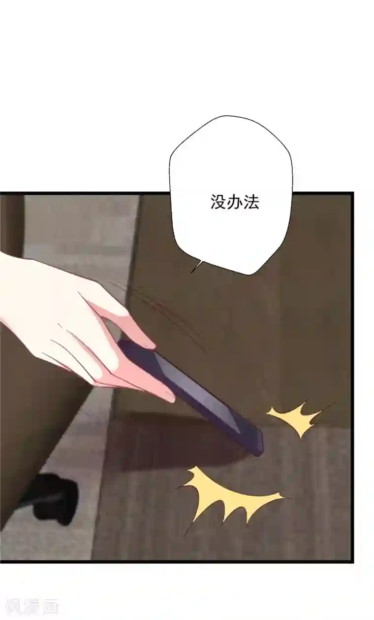 谁让我当红第114话 谁是嫂子？