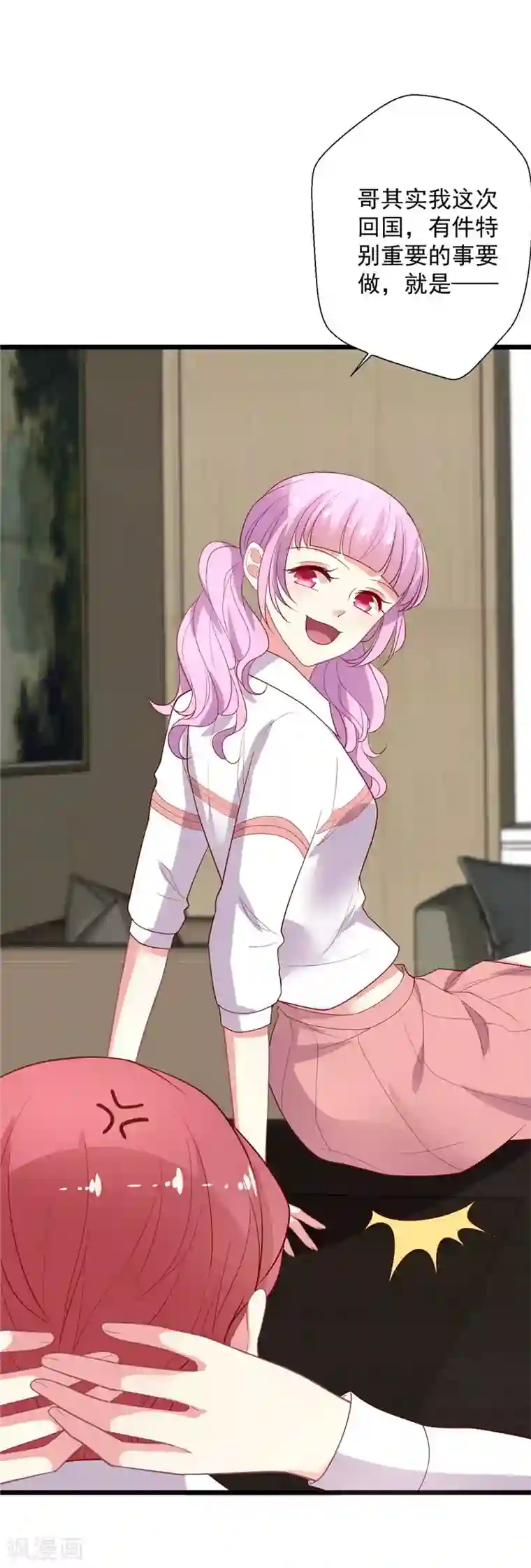 谁让我当红第114话 谁是嫂子？