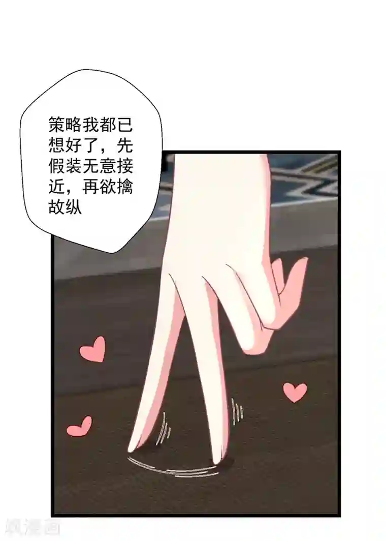谁让我当红第114话 谁是嫂子？