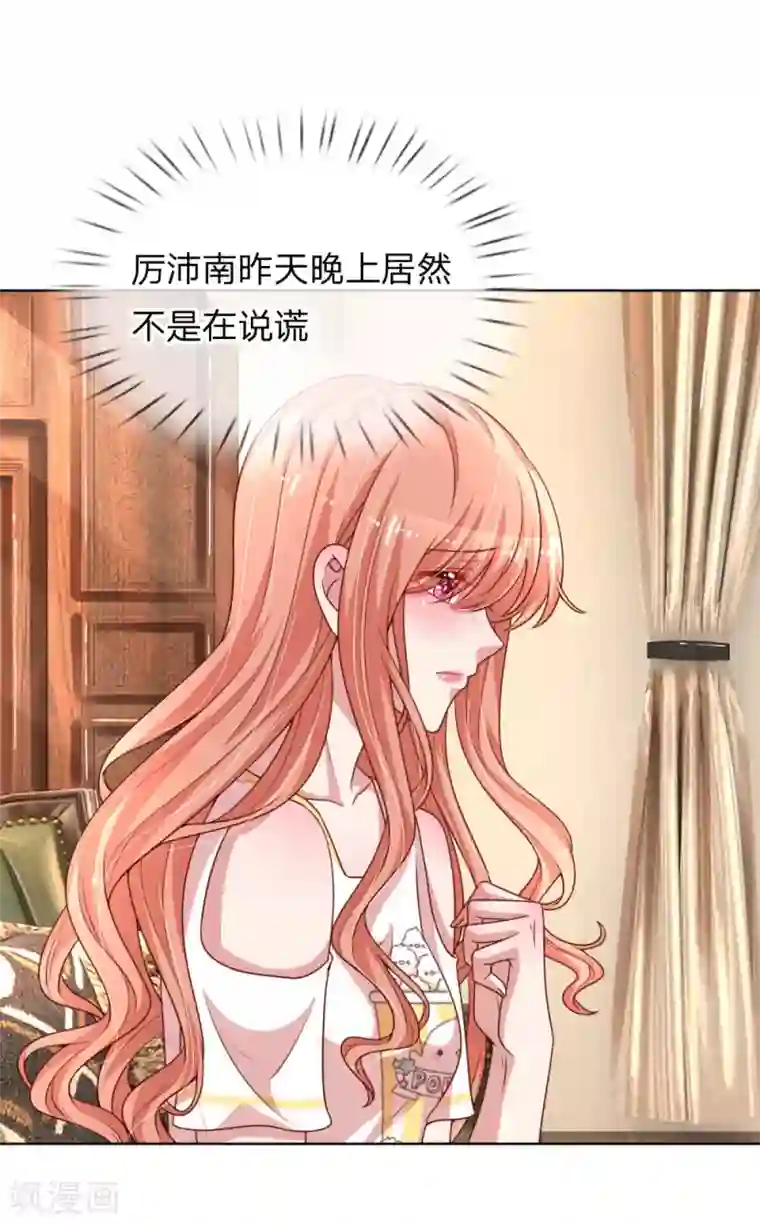 妈咪快跑：爹地追来了第182话 致命问题