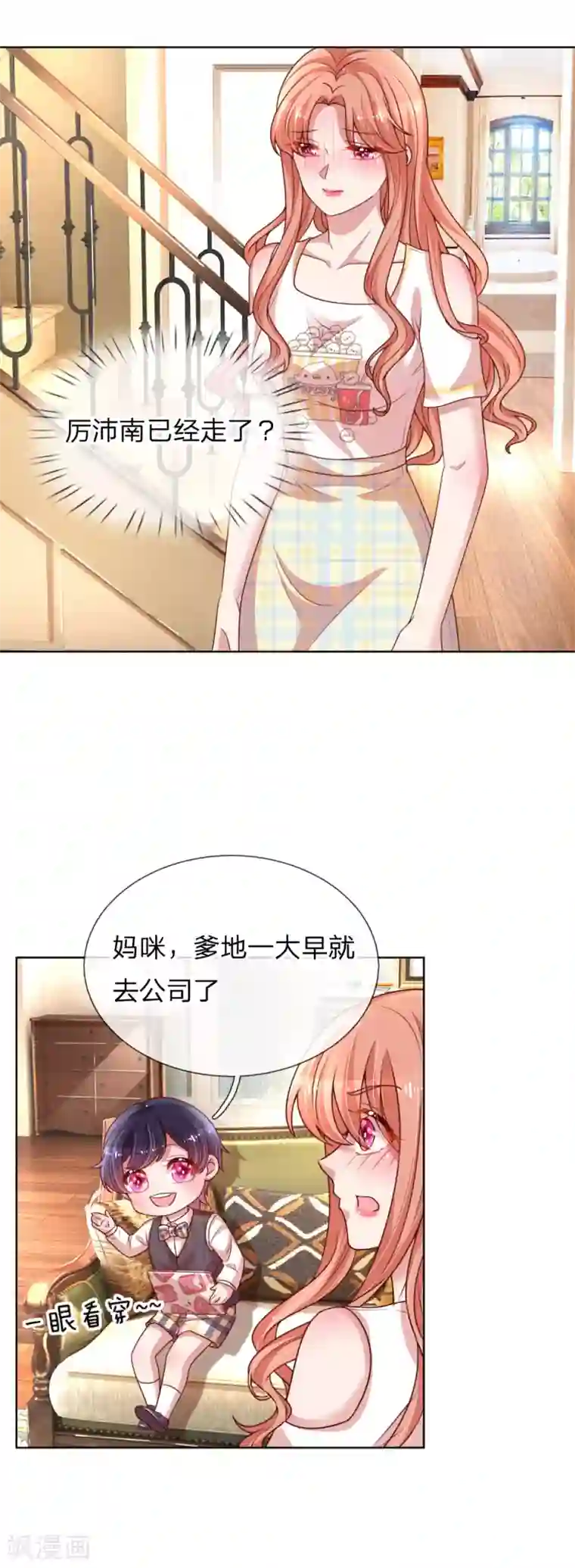 妈咪快跑：爹地追来了第182话 致命问题