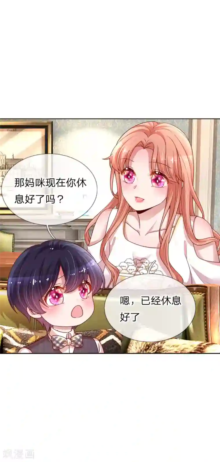 妈咪快跑：爹地追来了第182话 致命问题