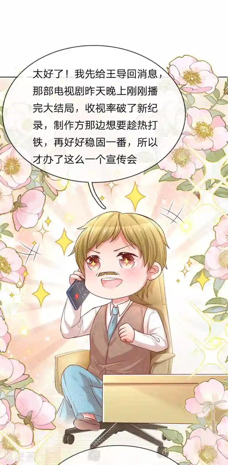 妈咪快跑：爹地追来了第183话 “救命”电话