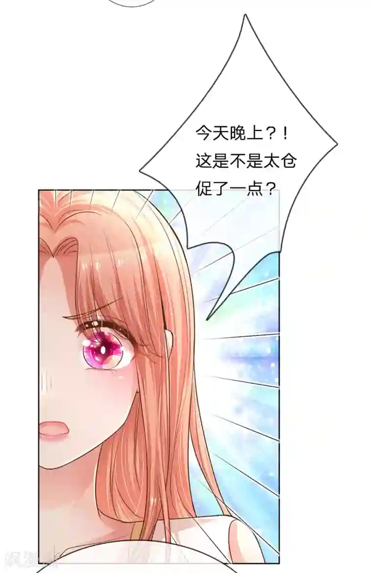 妈咪快跑：爹地追来了第183话 “救命”电话