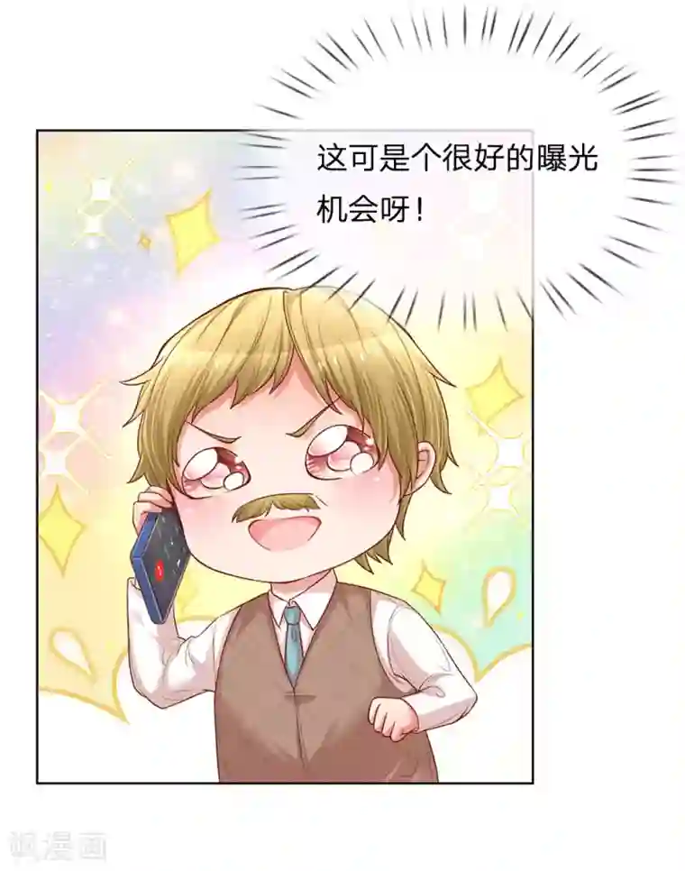 妈咪快跑：爹地追来了第183话 “救命”电话