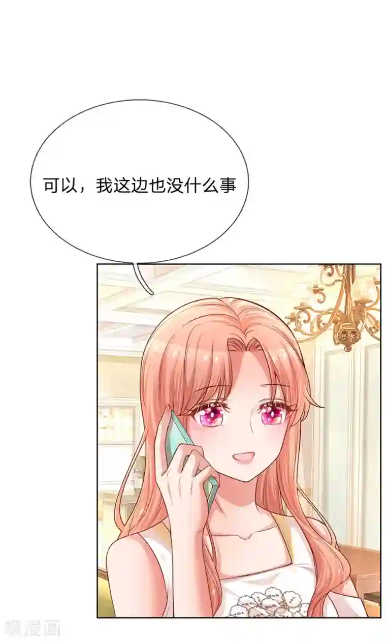妈咪快跑：爹地追来了第183话 “救命”电话