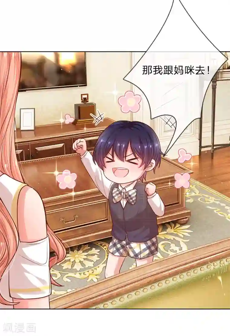 妈咪快跑：爹地追来了第184话 跟着妈咪去工作