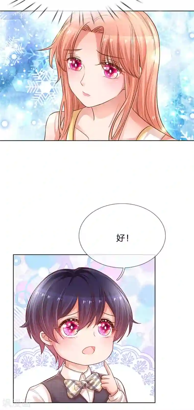 妈咪快跑：爹地追来了第184话 跟着妈咪去工作