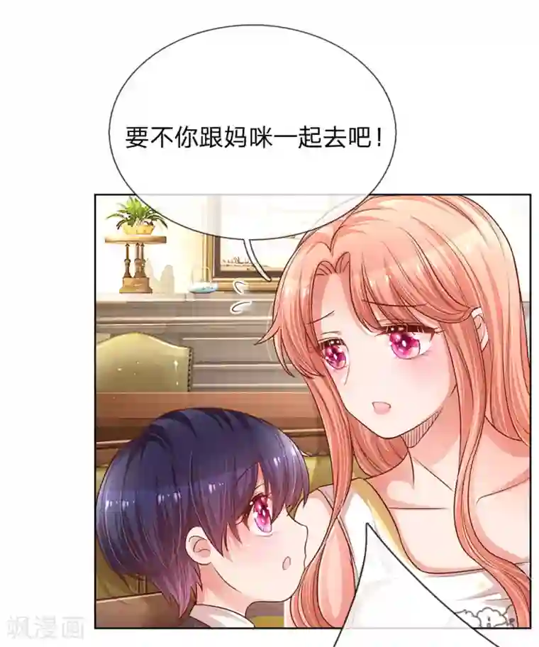 妈咪快跑：爹地追来了第184话 跟着妈咪去工作