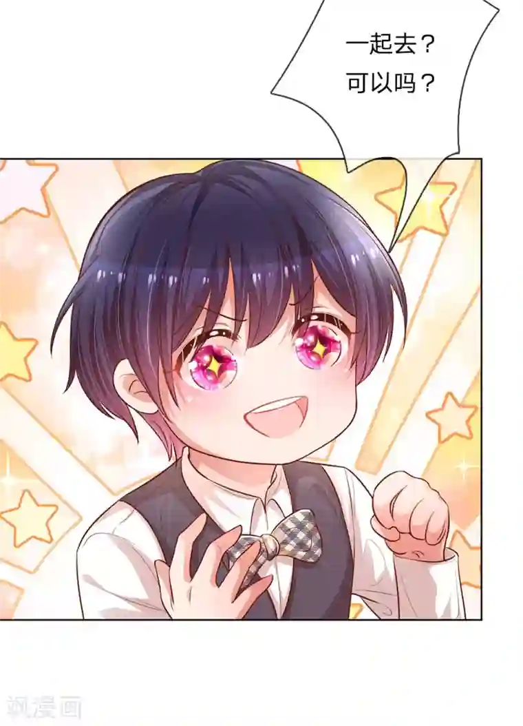 妈咪快跑：爹地追来了第184话 跟着妈咪去工作