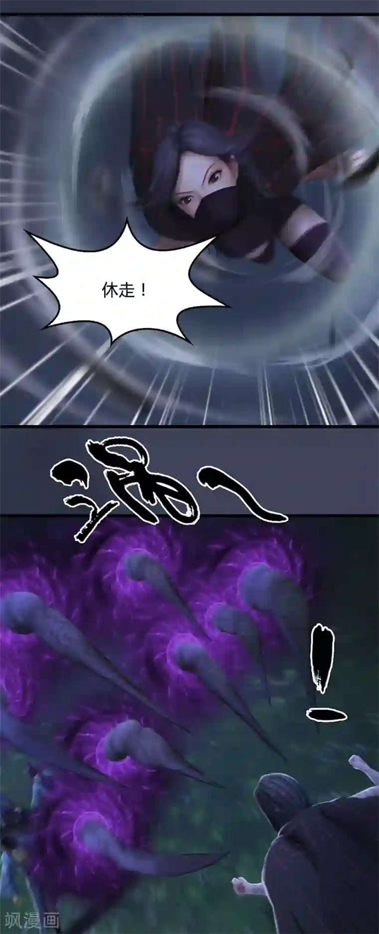 剑玲珑第106话 恐惧