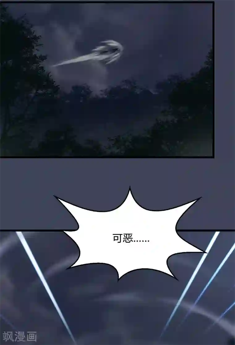 剑玲珑第106话 恐惧