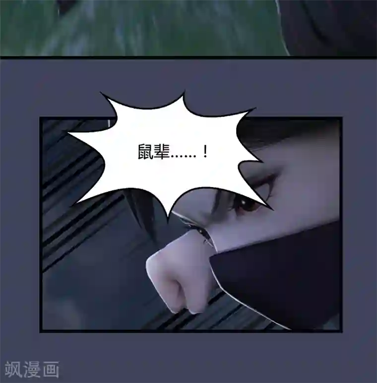剑玲珑第106话 恐惧