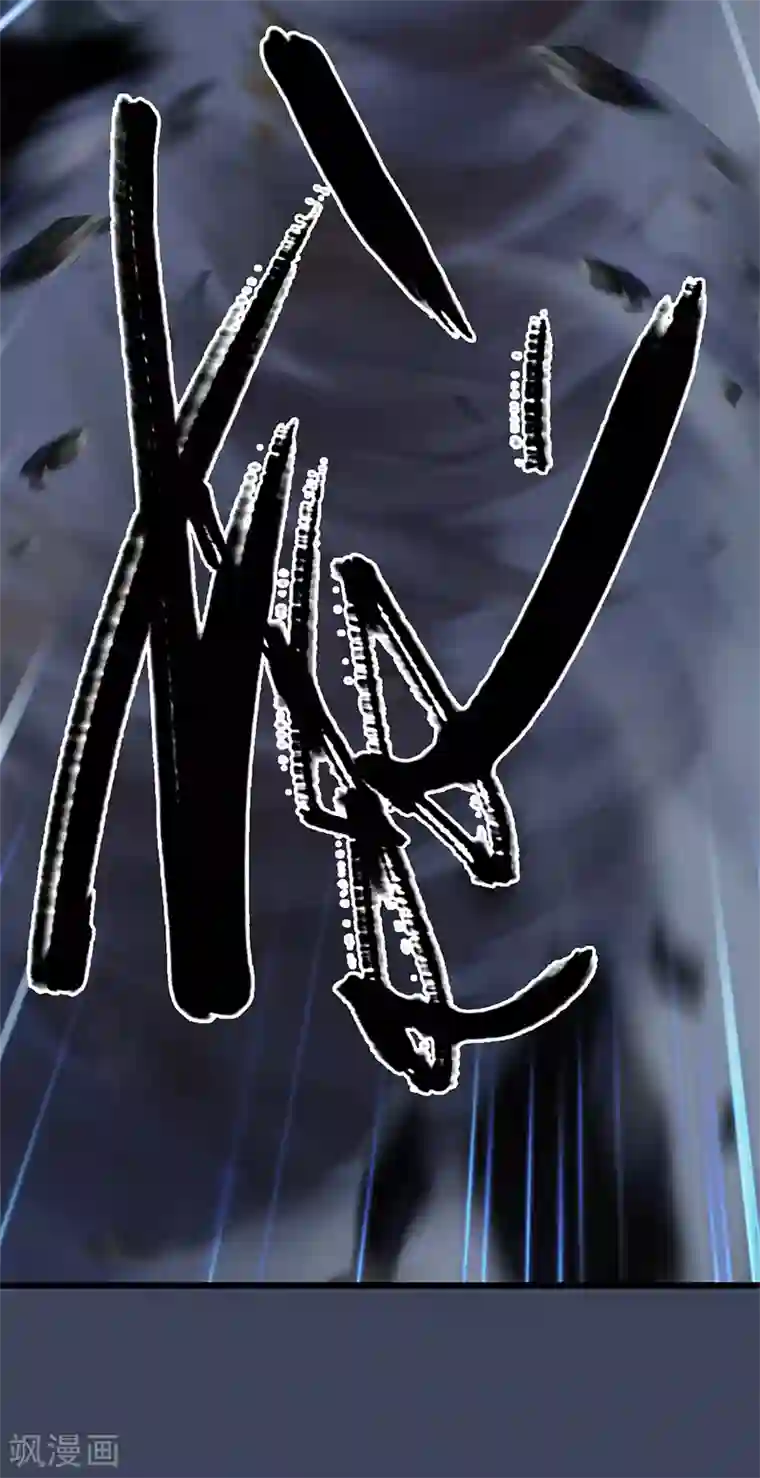 剑玲珑第106话 恐惧