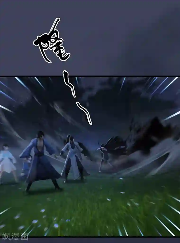 剑玲珑第106话 恐惧
