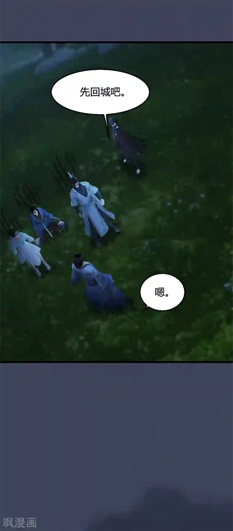 剑玲珑第106话 恐惧