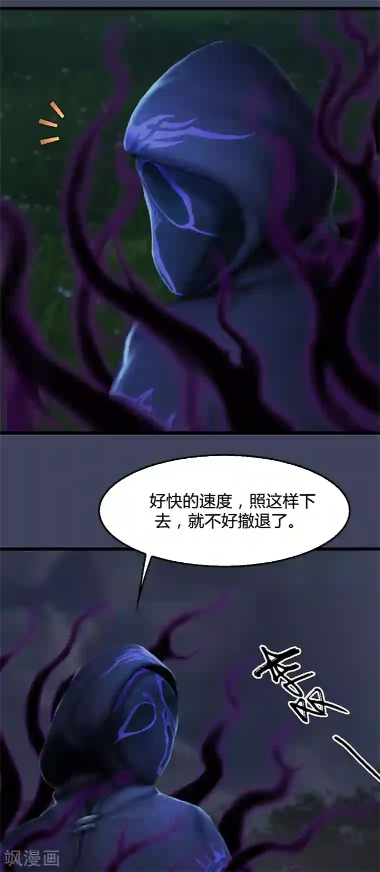 剑玲珑第106话 恐惧