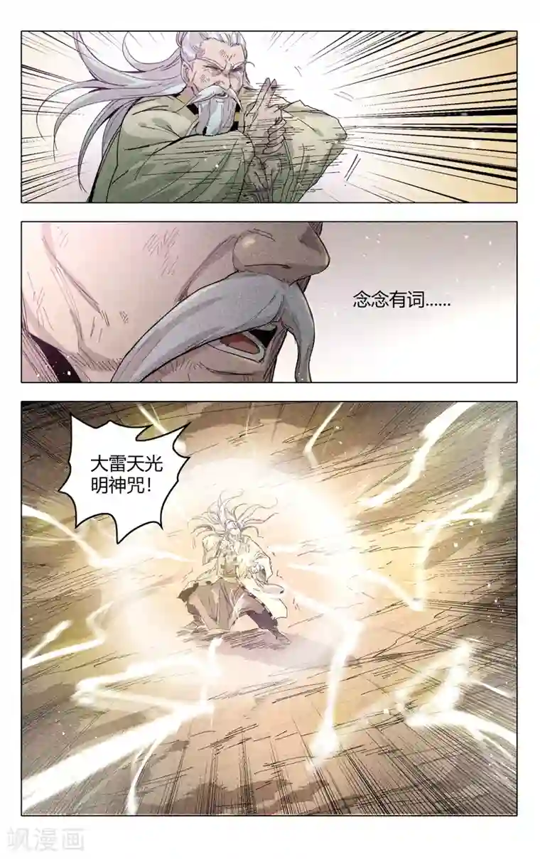 万界仙踪第311话
