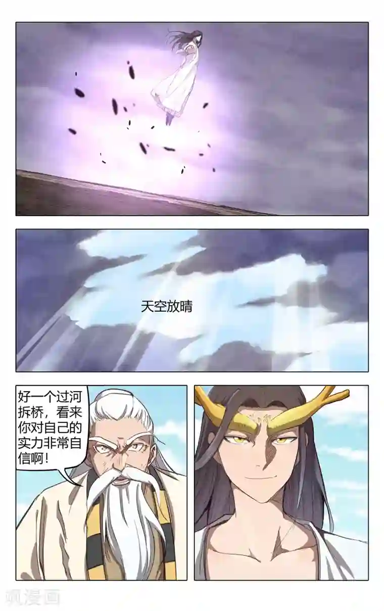 万界仙踪第312话