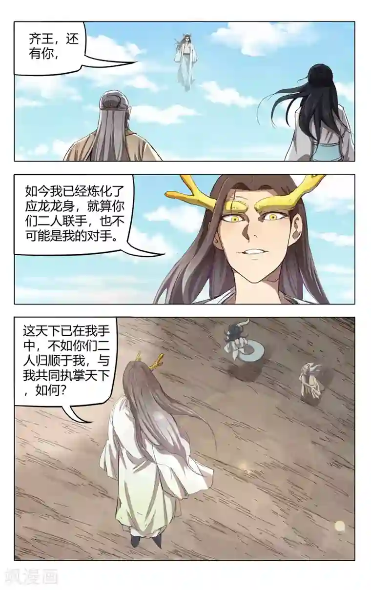 万界仙踪第312话