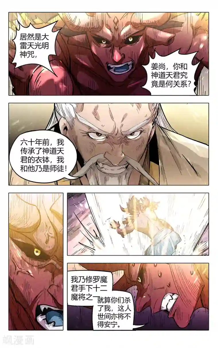 万界仙踪第312话
