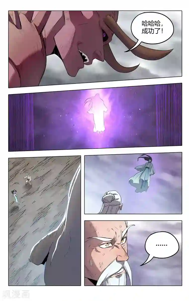 万界仙踪第312话