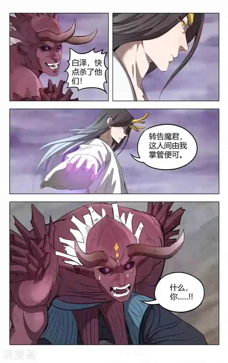 万界仙踪第312话
