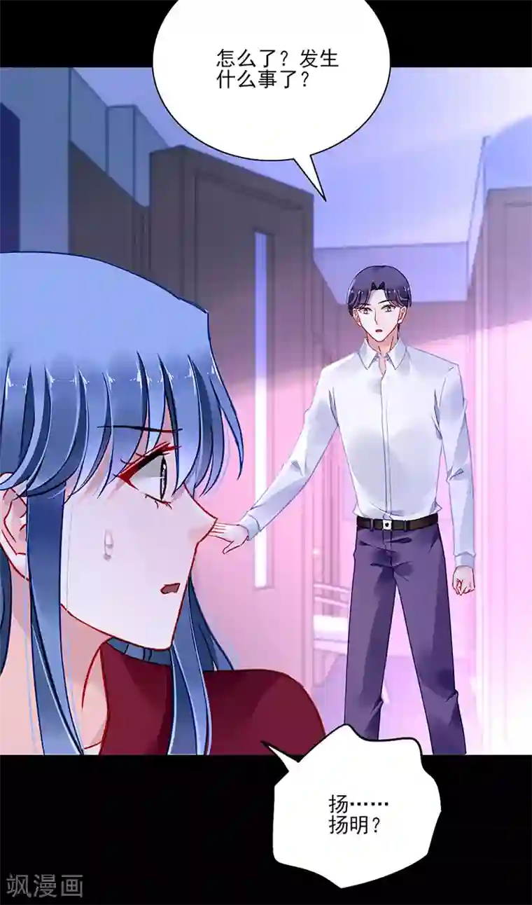 落难千金的逆袭第260话 一起洗澡