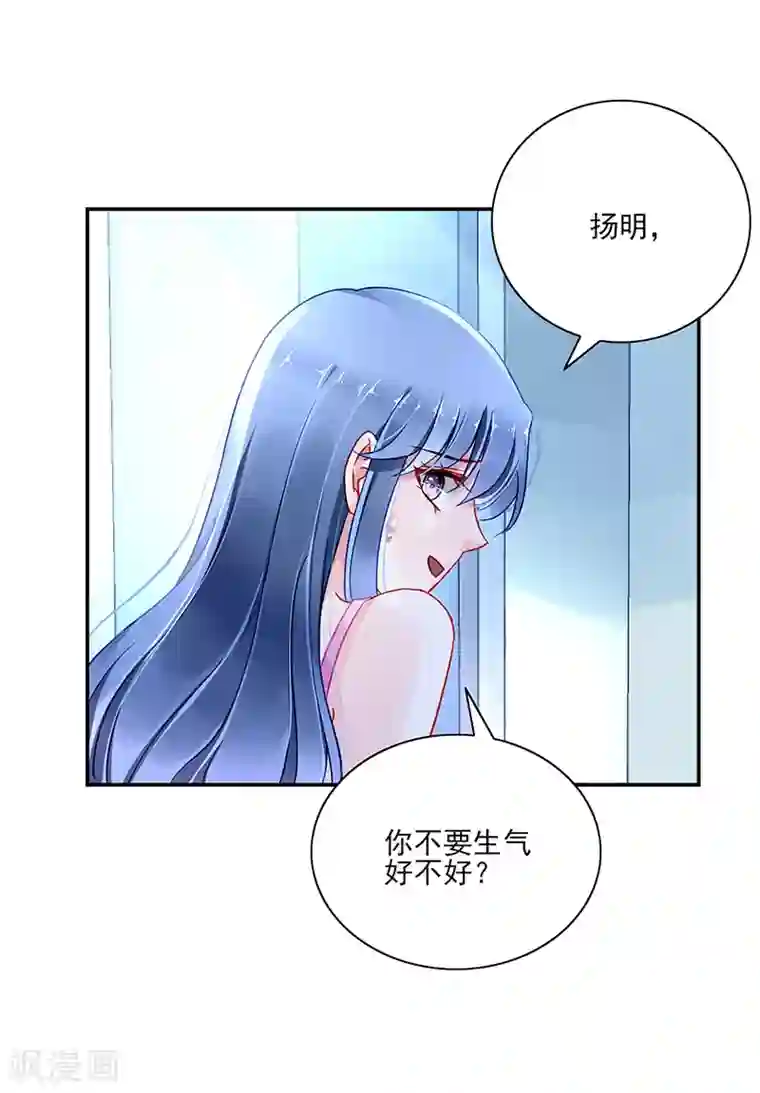 落难千金的逆袭第260话 一起洗澡