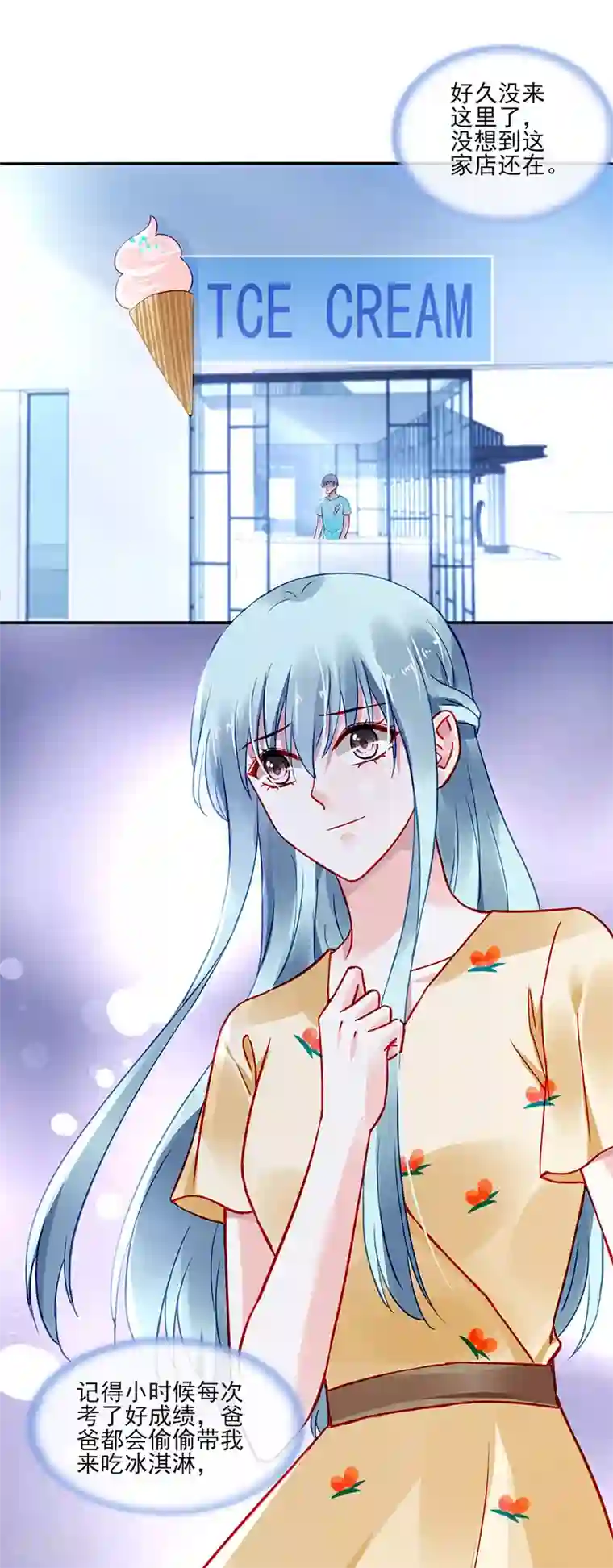 落难千金的逆袭第260话 一起洗澡