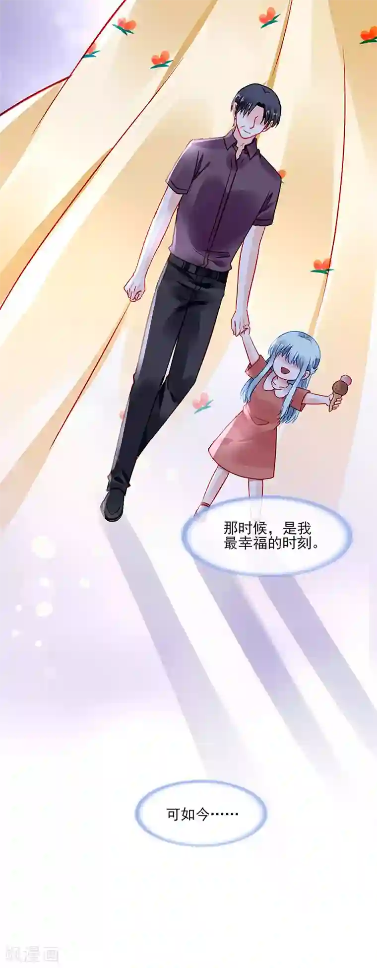 落难千金的逆袭第260话 一起洗澡