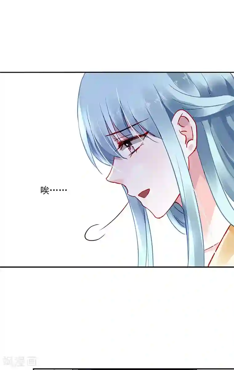 落难千金的逆袭第260话 一起洗澡