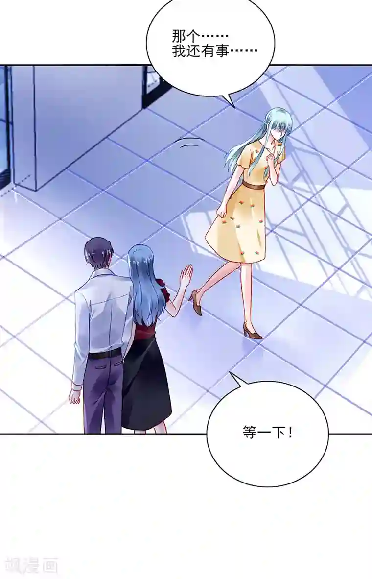 落难千金的逆袭第260话 一起洗澡